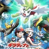 「劇場版ポケットモンスター ダイヤモンド&パール ギラティナと氷空の花束 シェイミ」湯山邦彦