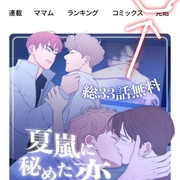 韓国blを愛でたい 韓国blを愛でたい