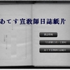 誰一人として戻れない旅路を フリーゲーム 小麦畑 デンシャ 感想 復元可能な灰壺 誰一人として戻れない旅路を フリーゲーム 小麦畑 デンシャ 感想 復元可能な灰壺
