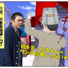 中川家の礼二に声をかけられた！？