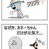 【クピレイ犬漫画】朝晩、寒暖の差が激しいですね・その２