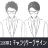 【投票】2019/12/10追記※エド・フィッシャー刑事のキャラクターデザイン