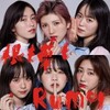 ■「根も葉もRumor」/ AKB48