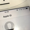 iPhoneの画面修理安めにできたかな。2019/1/13今日使ったお金