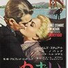 「めまい」　（1958年）