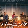 映画部活動報告「バーニング 劇場版」