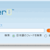 RSSフィード検索のFeedster、日本語ベータ版を公開