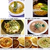 麺類皆ブラザー‼&#65039;&#127836;画像で振り返る'04〜'10の11月7日&#128467;&#65039;