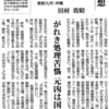 がれき処理ー考