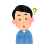 米すら炊けないのに偉そうにしている人はなぜ？