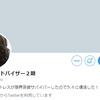 あの“クソ婚活アドバイザー”が“クソ婚活アドバイザー２期”として復活！？