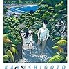 【アニメ】かくしごと！タイトルのセンス抜群！めっちゃ笑えて感動する⁉