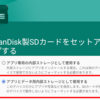 Root化してない普通のAndroidでKindleのDL先をSDカードにする方法