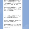 【納豆英文法体験記】英語が苦手になる暇もなく現在完了まであっという間