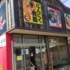 新潟県　あづまやラーメン店訪問