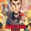 LUPIN THE IIIRD THE MOVIE 不死身の血族