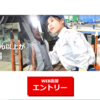 友人の知り合いがダイハツ九州へ期間工として行くんですって