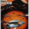 銀英伝の台詞に2ch語や顔文字をつけてみるスレ 適当にまとめ その１