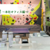 深セン訪問記　～本社オフィス編～