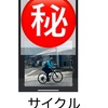 ヤビツ峠のサイクルイベント2個に向けて