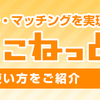 はたらこねっとの評判・口コミは？単発の派遣でも働けるの？安全なの？