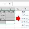 Power Query：日付列と時刻行の一覧表を組み替える