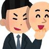 №1,903　心理学は摩訶不思議１６２ “ 性格・人間性診断 ⓲ "