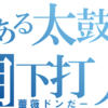 電車での出来事。