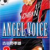 ANGEL VOICE