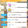 転がり続けた日々！