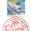 【小型印】花咲線厚床駅100年(2019.11.25押印…開駅100年記念)