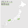 JFEスチールの勤務地，各種情報