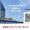 第122回１エリアC4FMロールコール開催結果
