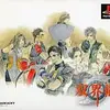 アクションゲームとスクウェアの奇跡の融合   双界儀