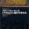 トウモロコシ畑で捕まえて