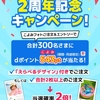 ドコモ、「dフォト 祝！こよみフォト2周年キャンペーン」を実施