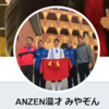 みやぞん先生のツイッター「相手は変わらない　こっちが変わる」