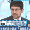 ファンタジーがわかった上でストーリーに使うと言うこと - 水中考古学者が涙の訴え？！海底遺産の魅力／2020/1/15 #アベプラ 出演セルフまとめ