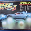 ＢＴＴＦⅡ　デロリアン　＃１
