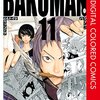 【バクマン/名シーン】91話"票と表"の感想 : 墓前に掲げるコマが唐突で泣ける