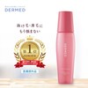 DERMEDの育毛剤の使用結果＆一昨年との比較