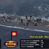 #艦つく【Dorayaki Marean United】2022年6月5日