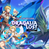 ドラガリ リセマラの当たりまとめ ガチャはドラゴン優先 ドラガリアロスト攻略 たなげー ドラガリ リセマラの当たりまとめ ガチャはドラゴン優先 ドラガリアロスト攻略 たなげー