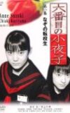永遠の出口 森絵都 多感な十代の少女の日々を描く ネコショカ 猫の書架