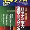 1225『卓球グッズ2017』（月刊卓球王国6月号別冊）