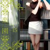 『楽園 Le Paradis』第15号 白泉社 感想。