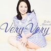 セイコ・アルバム探訪１４〜『Very Very』