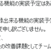 夏休み自由工作：通販したら着弾日がTimeTreeに登録されるやつ①