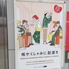 小ネタ★咳やくしゃみに配慮をお願いしたい件