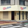 阪神甲子園｜2024年7月5日（金）バターチキンカレーのお店「SHO-TIME」がオープン！